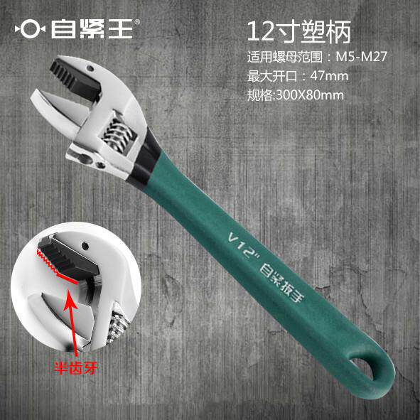 自紧王扳手中国我爱发明刘凤翼万能万用多功能用开口活动自紧扳手
