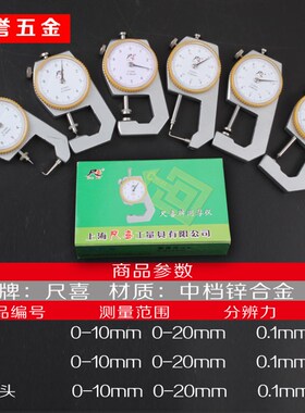 2025优质电子测厚仪珍珠测厚仪数显测厚仪平头弯尖测厚度尺测厚规