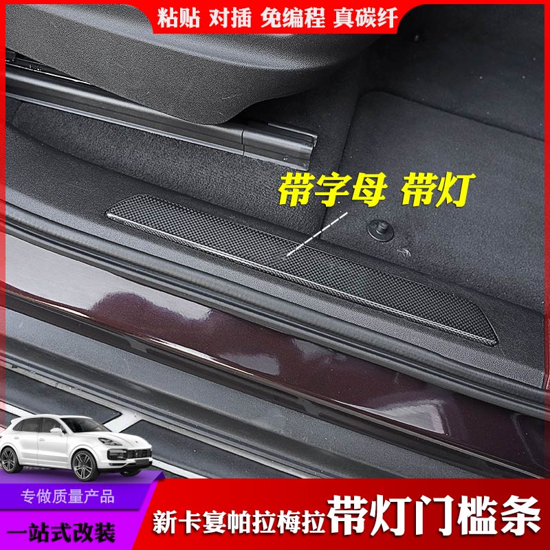 适用于款保时捷卡宴碳纤