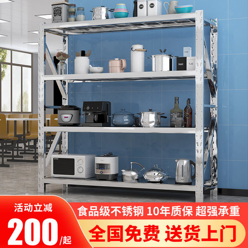 304不锈钢仓储货架商用货物架冷库展示架饭店厨房多层收纳置物架