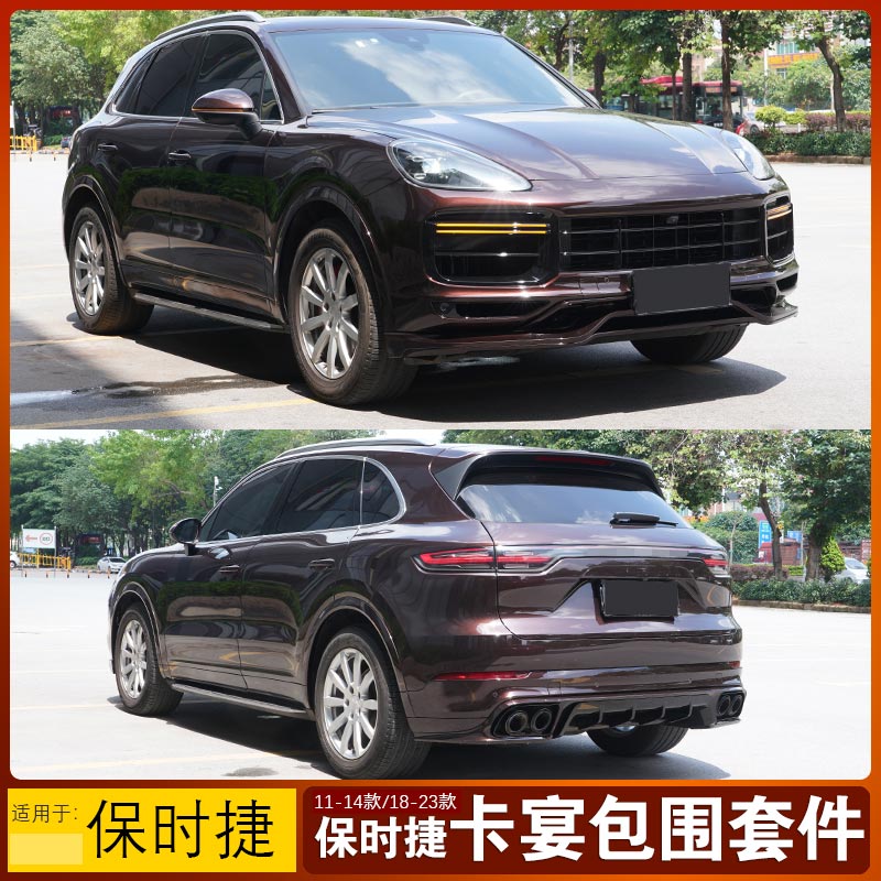 适用于款保时捷卡宴升级
