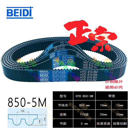 轧光机同步带5M850贝递纺织机械同步皮带HTD 850-5M编码器齿形带
