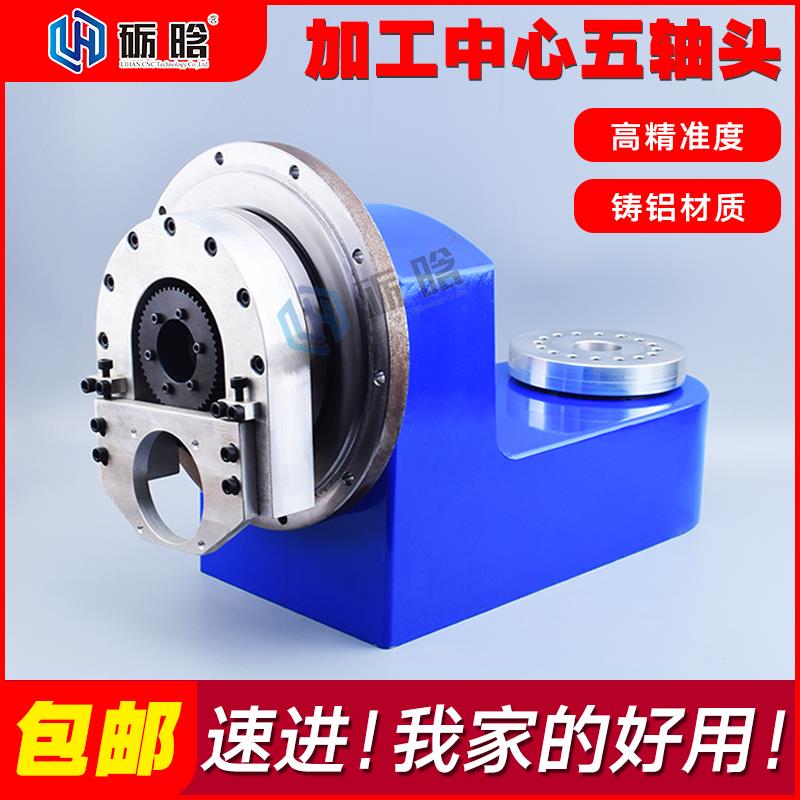 【可线下发货】加工中心五轴头雕刻机配件全套