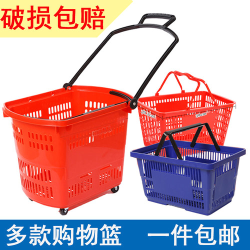 加厚带轮拉杆购物篮 鑫胜达家用大号塑料篮 超市便利店菜筐收纳篮