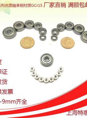 ZZ高速小轴承微型1*2*3毫米1.5mm内径4外径5*6*7*8*9电机迷你608Z