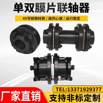 SJM012345678910双膜片联轴器DJMII不锈钢金属弹性加长法兰式LK11