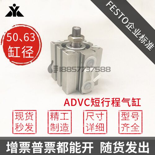 代替FESTO 带磁外牙短行程气缸ADVC-63-50-5-10-15-20-25-I-A-P-A