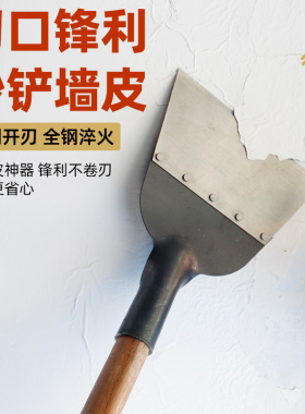 铲墙神器铲墙皮专用工具铲刀清洁刀刮腻子铲粪装修水泥地面清洁刀