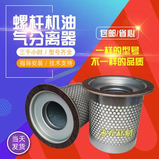 永乔通用螺杆空压机油气分离器DB2074DB2186油分芯空压机保养耗材