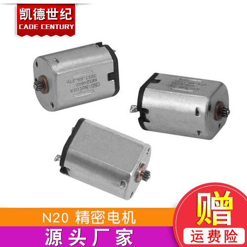 拆机 N20 精密电机 DC3V-6V 机器人 智能车 电子锁 电机