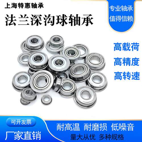 F/MF/LF微型带边法兰挡边台阶小轴承内径1/2/3/4/5/6/7/8/9/10mm