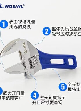 威达活扳手 超大开口短柄卫浴扳手4寸6寸迷你大嘴扳手8寸暖气扳子