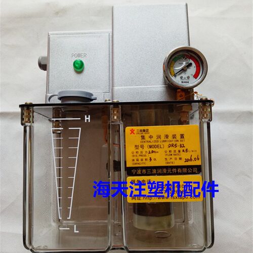 海天注塑机原装三浪润滑泵电动集中润滑油泵DR5-32三浪稀油润滑泵