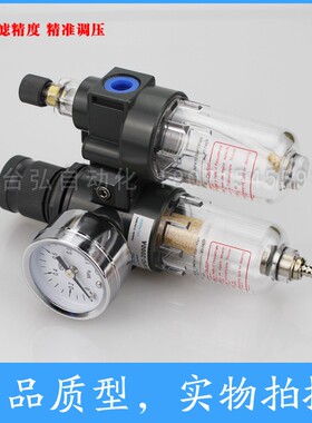 油水分离器 空气过滤器AFC2000调压阀 气源二联件AFR2000+AL2000