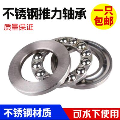 不锈钢推力球轴承S51207 S51208 S51209 S51210 S51211 S51212