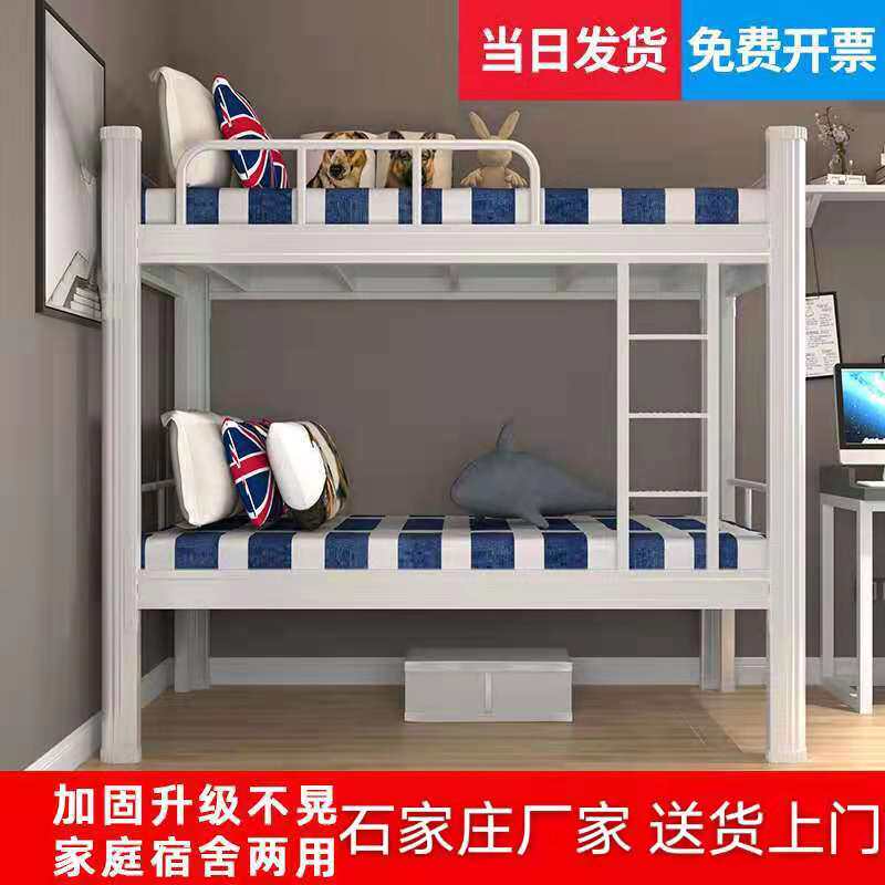 石家庄上下铺铁床学生员工宿舍双层床公寓高低铁床工地上下铺铁床