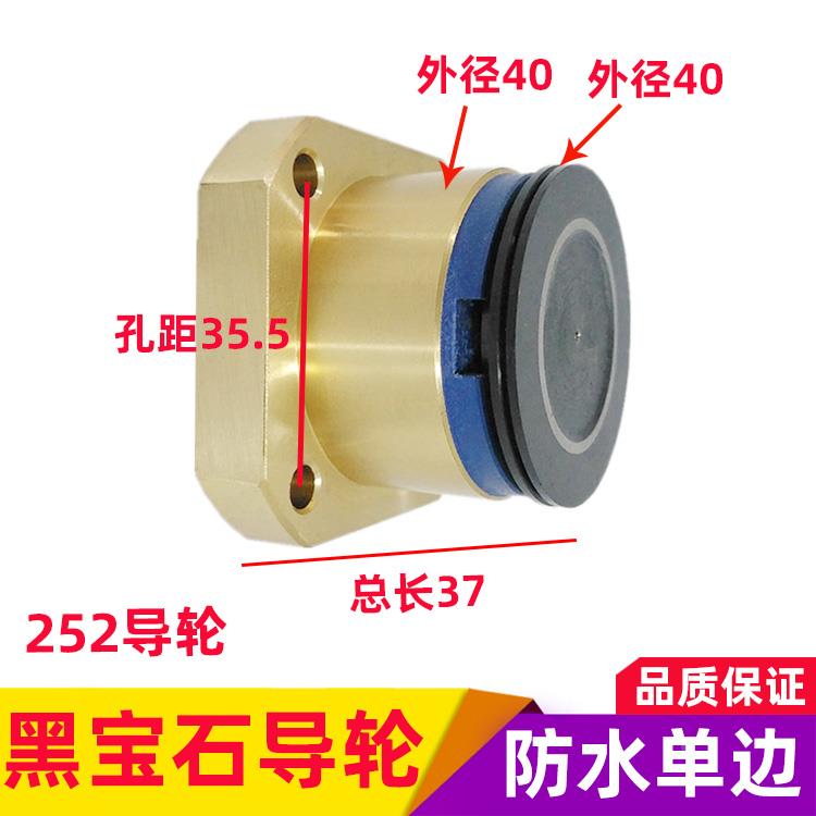 包邮线切割中走丝瑞均防水黑宝石导轮论总成铜座套排丝轮252导轮