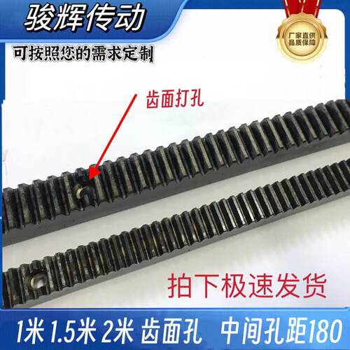 齿面打孔型齿条沉头螺丝孔齿条安装孔直接安装可拼接1米1.5米2米