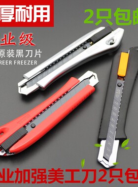重型美工刀架铝合金工业用大号日本进口工具刀墙纸刀裁纸刀壁纸刀