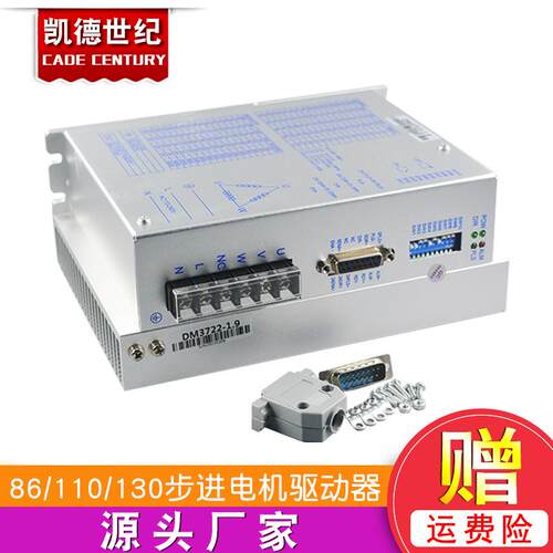 三相86/110/130步进电机驱动器DM3722/3522/3922 交流220V 7/10A