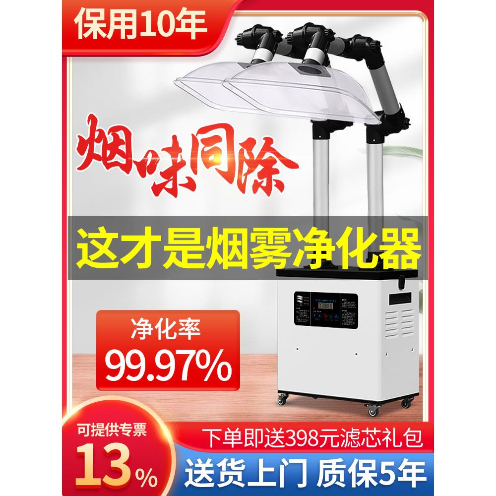 艾灸烟雾净化器移动吸烟机设备家用排烟器焊锡抽除烟仪器过滤系统