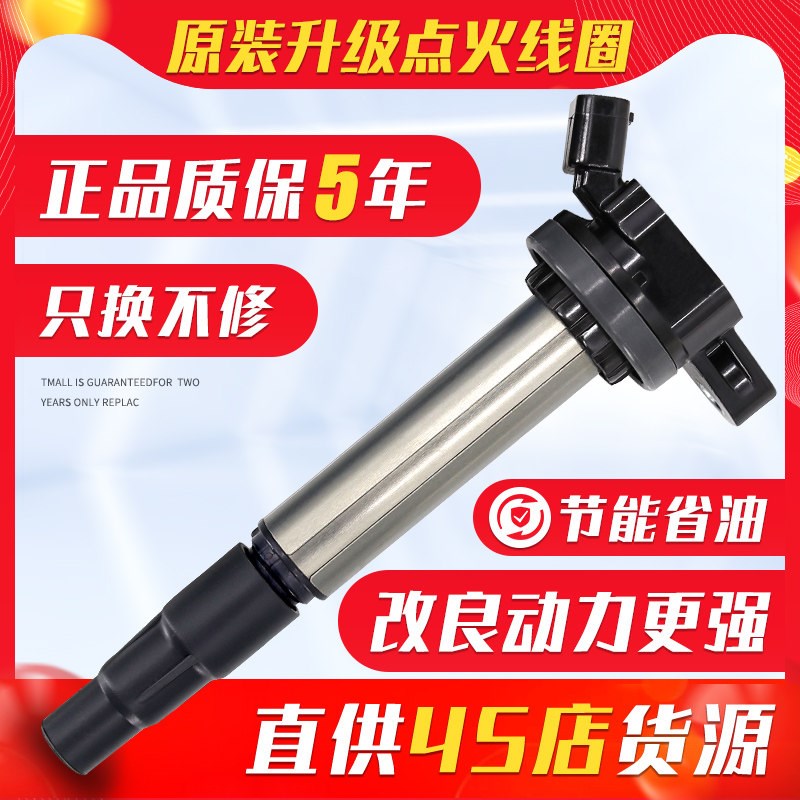 适用于丰田卡罗拉点火线圈皇冠花冠rav4凯美瑞1.6点火线圈压包