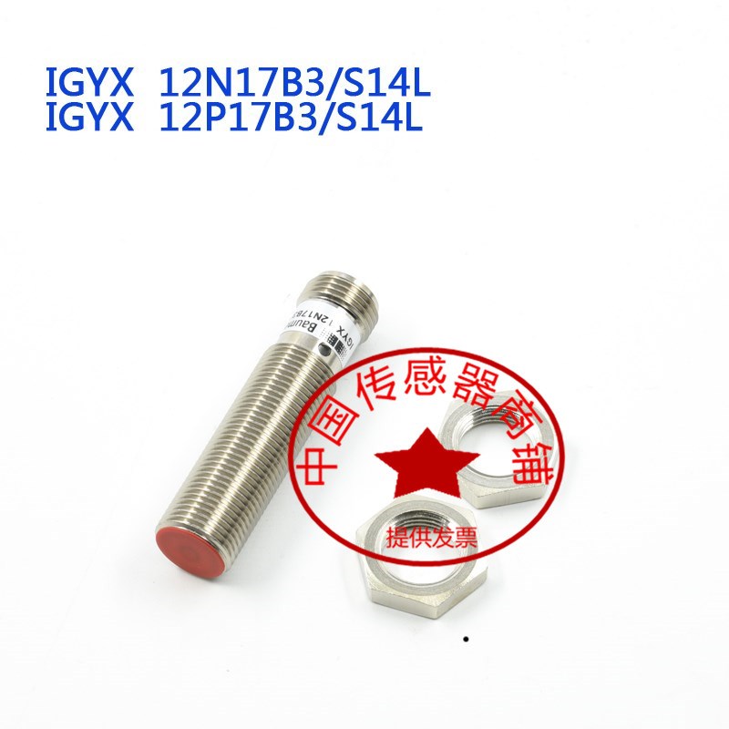 堡盟正品 IGYX 08P37B3/L 08P17B3/L 12N37B3/S14L 18N17B3/S14L