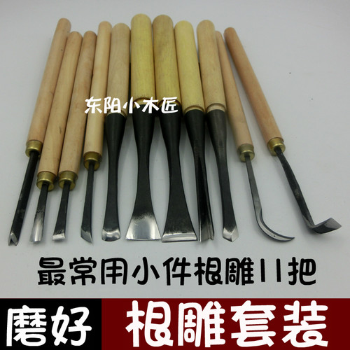 东阳小木匠雕刻工具 雕刻刀 根雕崖柏底座摆件工具 木工工具