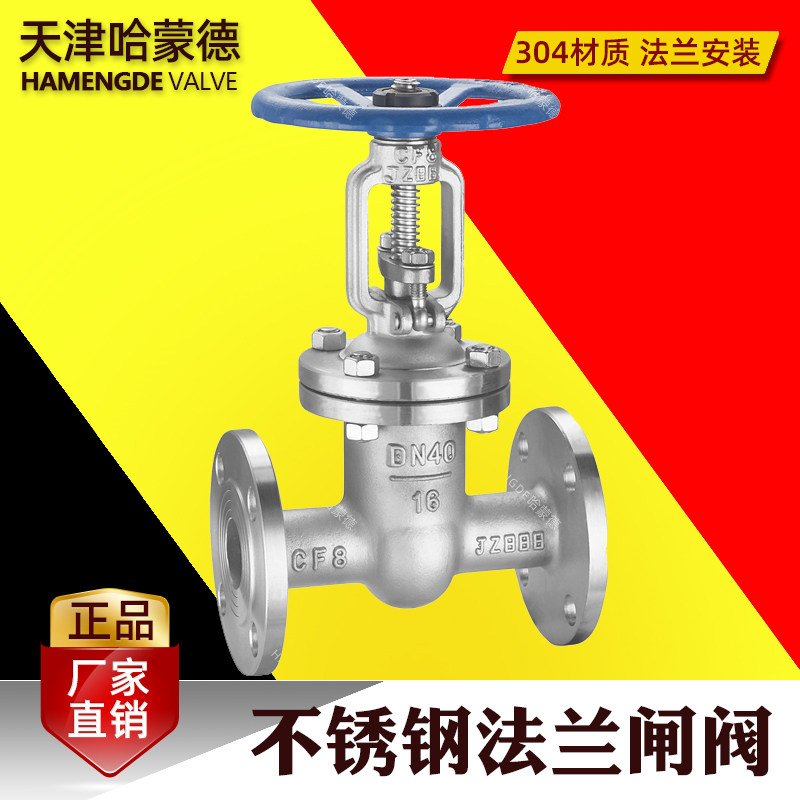 不锈钢304法兰闸阀温蒸汽导热油船用国标Z41W-16P DN50 80 100