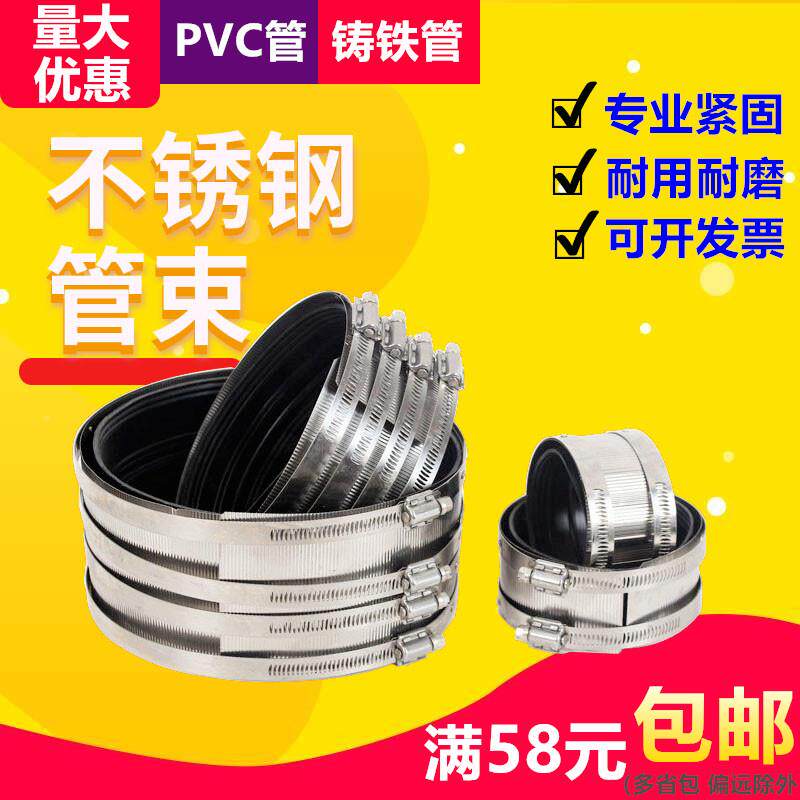 不锈钢管束强力喉箍夹管卡 排水管卡接口铸铁管防水管漏水PVC抱箍