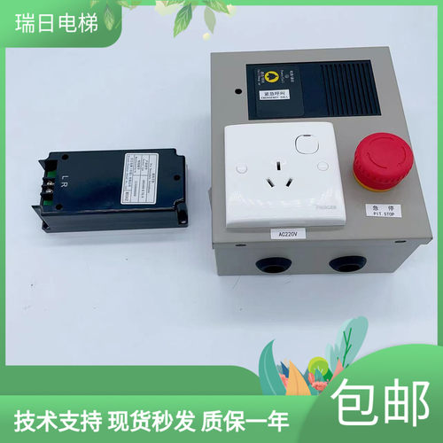 原装日立电梯底坑检修箱/新款检修箱/检修盒/N2000298-B 科苑隆
