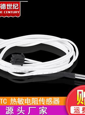 3D打印机配件测温电阻NTC100K热敏电阻传感器配件热头高温版350度