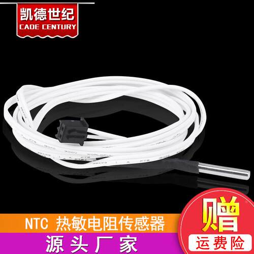 3D打印机配件测温电阻NTC100K热敏电阻传感器配件热头高温版350度