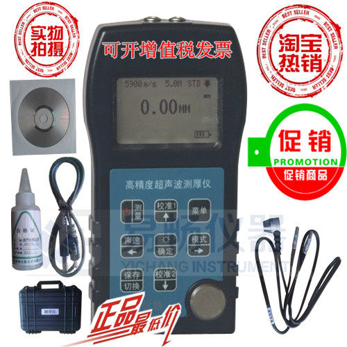 正品易畅YC-H3超声波测厚仪/铸铁测厚仪/塑料测厚仪/玻璃测厚仪