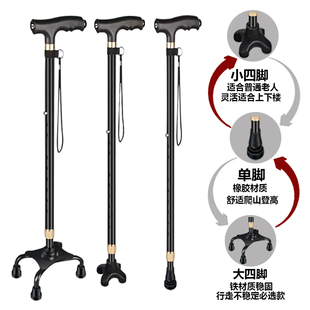 老人拐扙拐棍防h滑轻便手杖四脚伸缩老年人多功能助步器铝合金捌