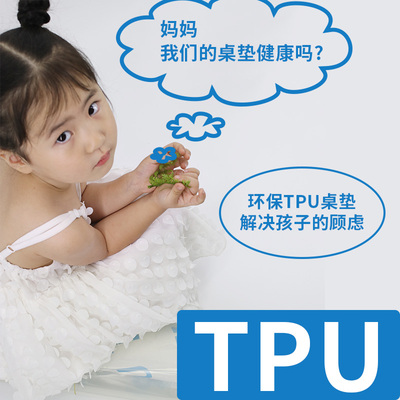 tpu餐b桌垫家用磨砂台布厚桌布透明软玻璃桌垫tpu桌垫防水防烫免
