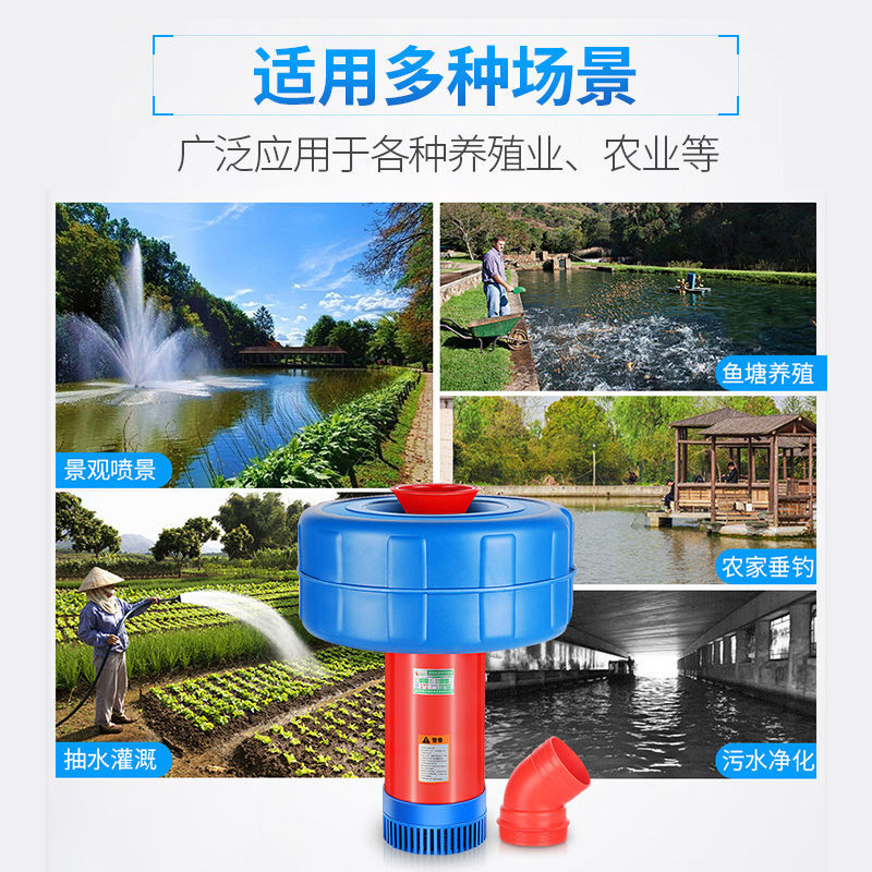 鱼塘增氧机浮水泵220v打氧机全自动专用大M功率池塘养殖充氧增氧