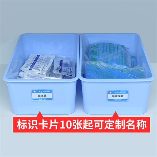 医院库房收纳筐6sl管理收纳盒货架物品分类整理箱医用输液盒药品