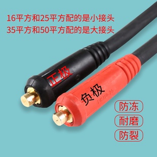 套餐包邮16.25.35.50平方电焊机家用配件焊机专用线 Y焊把线龙头
