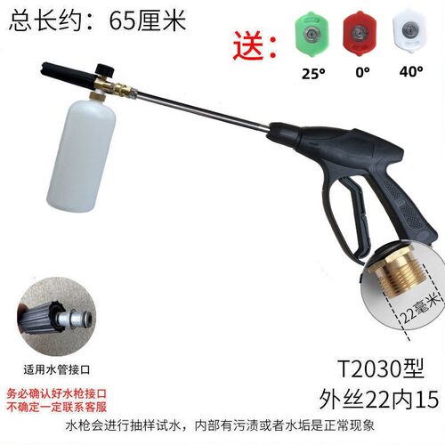 家用高压洗车机j全铜水枪刷车泵打泡沫壶专用发泡沫枪喷水枪头套