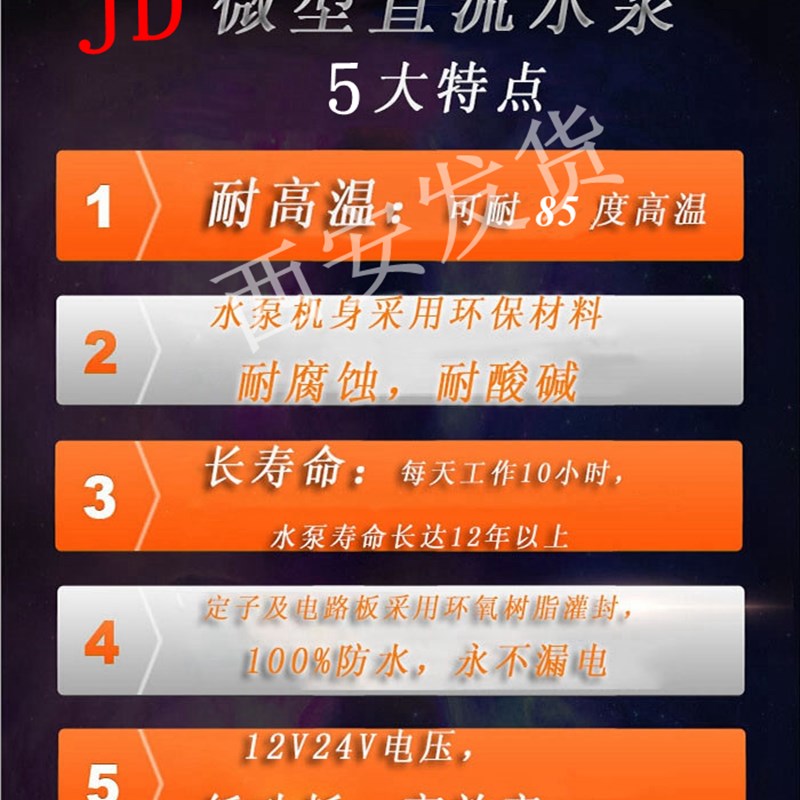 移动洗澡机水泵直流无刷抽水2w4伏12伏马达增压泵潜水超静音泵包