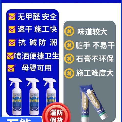 固沙剂水泥墙地面起沙掉灰t反碱处理界面剂室内外掉沙封闭防水墙