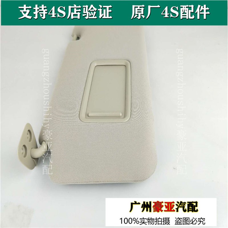 05-10d老款骐达颐达老骊威骏逸室内遮阳板 挡阳板化妆镜饰板原装