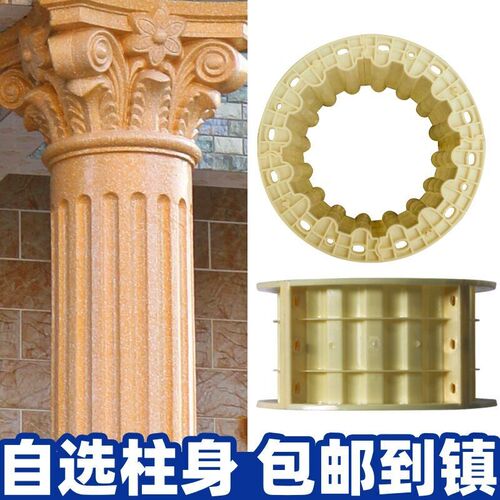 罗马柱子c柱身模具光面圆柱配件模型别墅大门圆形欧式装饰塑料模