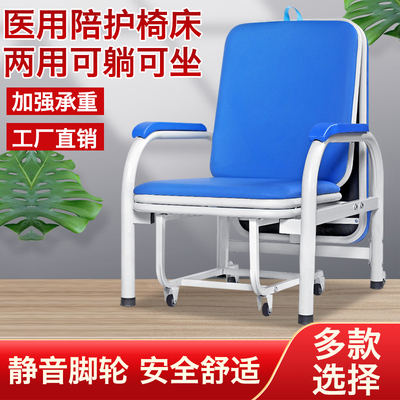 医用陪护椅多功能l两用单人折叠床医院养老院门诊家用午休陪护床