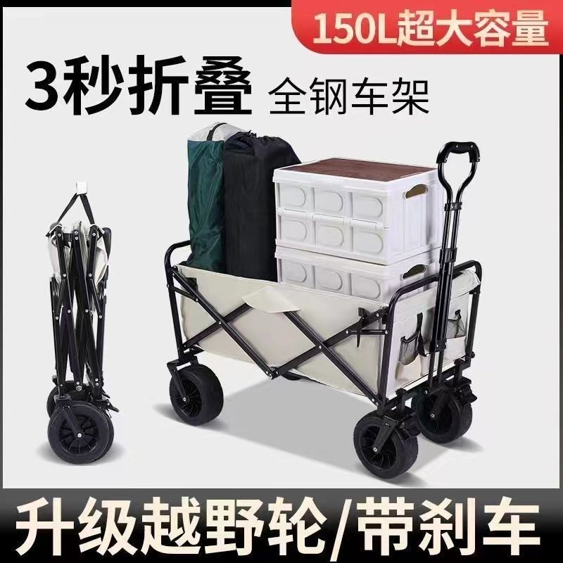 新款推车野餐车购物摆摊小拉货车折叠营地K车露营野营小户外帐篷,户外/登山/野营/旅行用品,户外营地车,淘宝优惠券,粉丝福利购,淘宝优惠卷