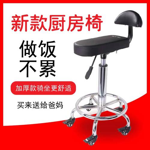 厨房炒菜椅骑坐升降操作椅子v理发店大工椅师傅椅滑轮椅靠背康复