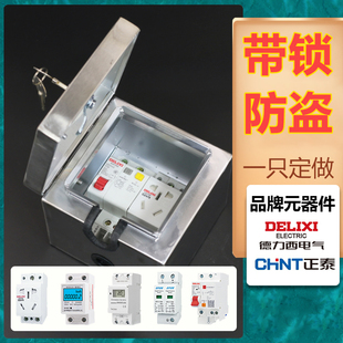 不銹鋼帶鎖防盜h配電箱電箱戶外防水空開盒子明裝 室外防漏電小電