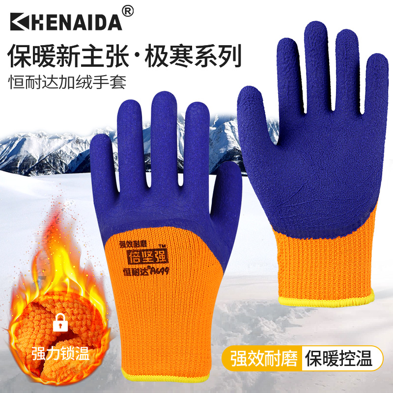 冬季劳保手套加厚毛圈发泡王防寒保暖加绒浸胶皮耐磨W防水冷库工
