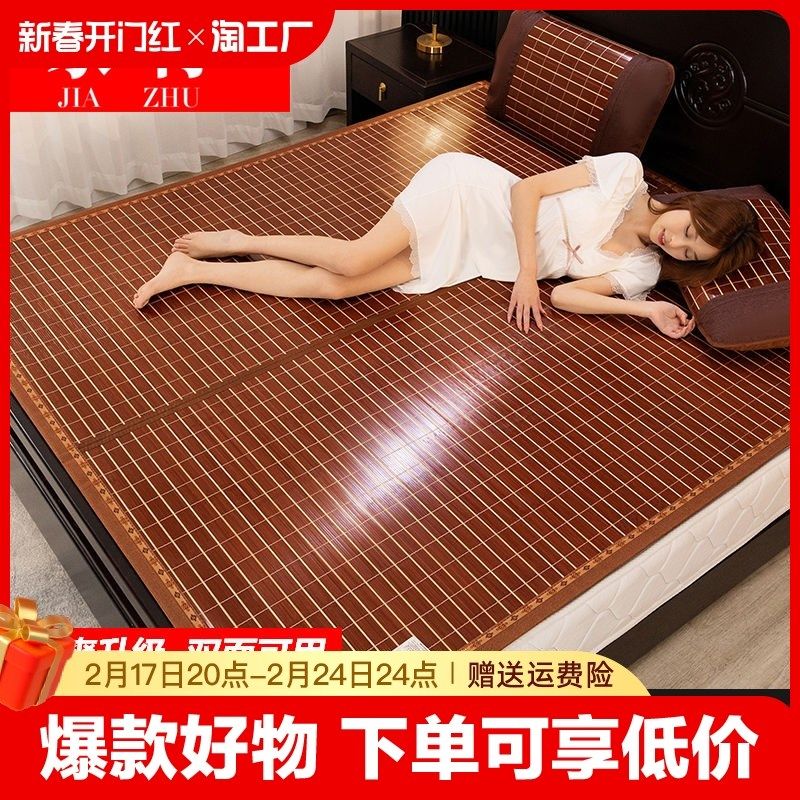 【季前购】凉席竹席1.8米可折叠家用1.5米双面席0.9mX学生宿舍席,床上用品,竹席,淘宝优惠券,粉丝福利购,淘宝优惠卷